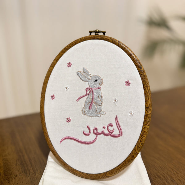 Bunny