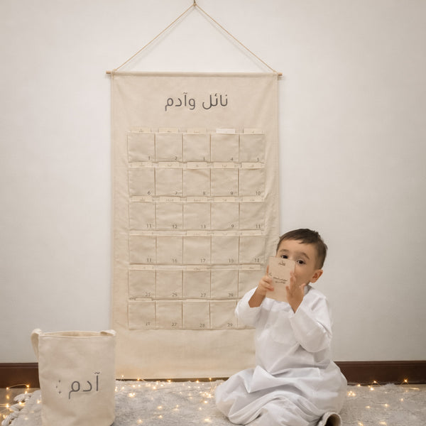 Embroidered Deluxe Ramadan Calendar