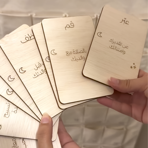 Embroidered Deluxe Ramadan Calendar