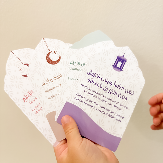 Duas Flashcards
