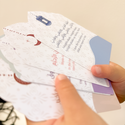 Duas Flashcards