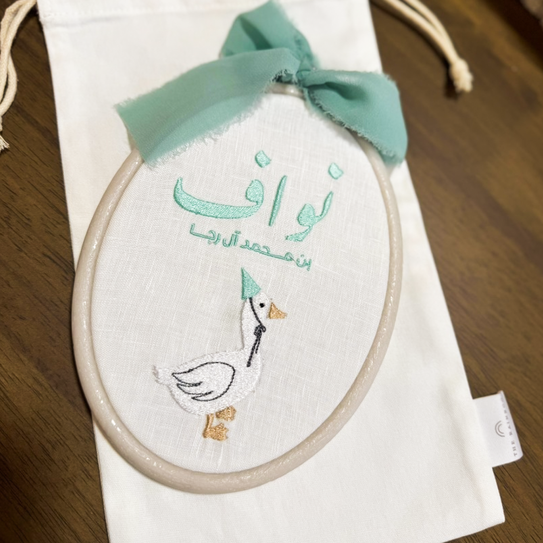 Embroided Birthcard