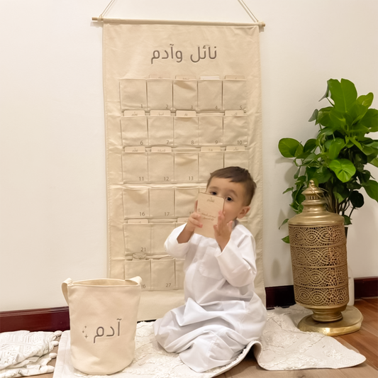Embroidered Deluxe Ramadan Calendar